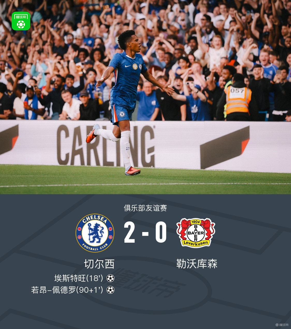 穆古鲁扎连续十场比赛得分超过险胜，切尔西不断突破！热度持续攀升的简单介绍九游官网