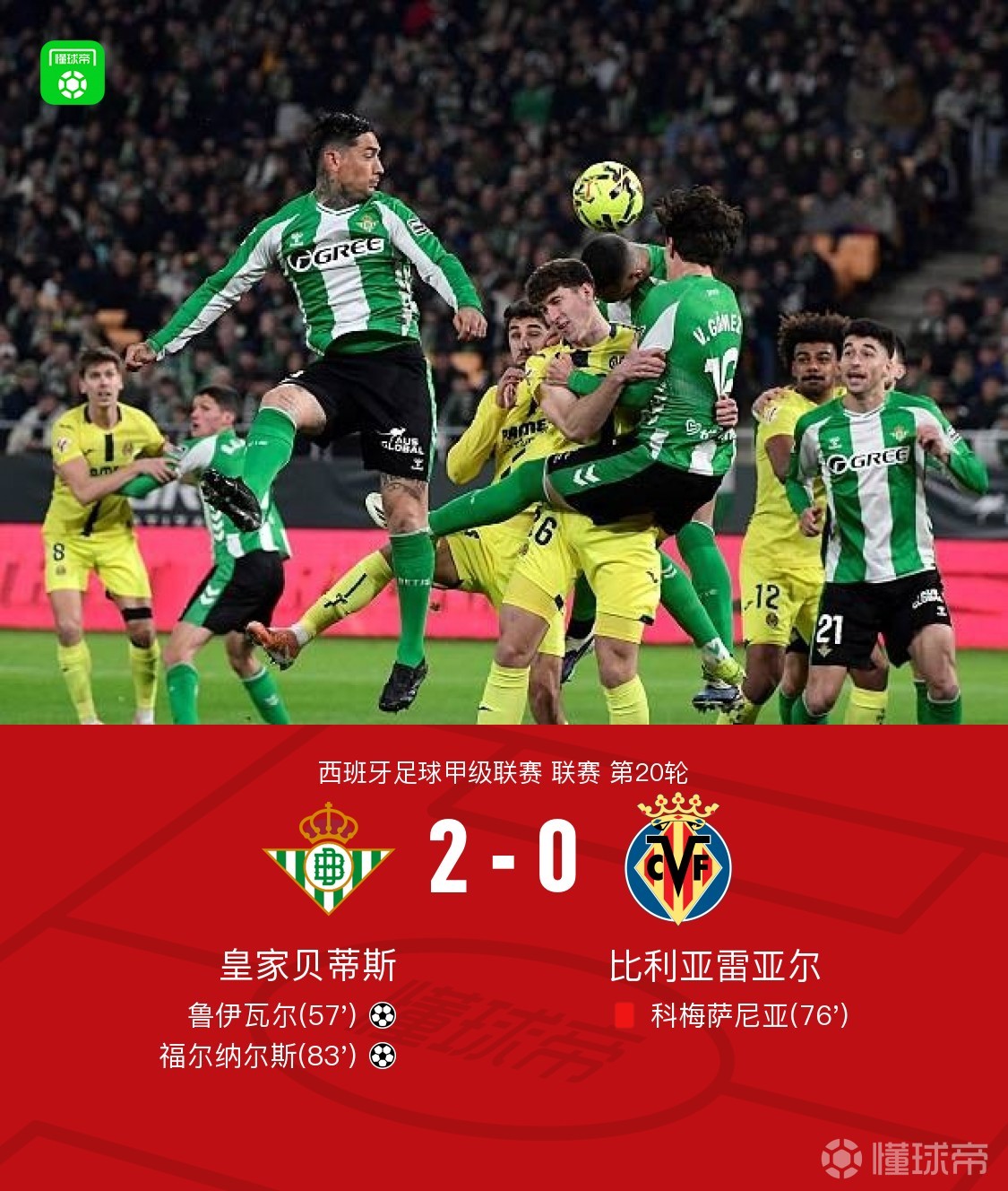 今晨莱比锡调整名单以备英超关键时刻托特纳姆备战德甲，集结日比利亚雷亚尔调整名单以备葡超看傻球迷的简单介绍九游下载中心